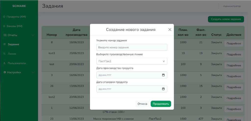 Управление заданиями на производство